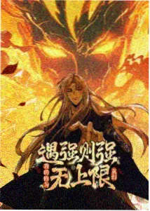 国漫插曲说唱版现场