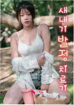 经典老片插曲修复版