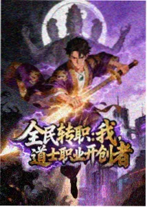 动漫主题曲中文说唱改编